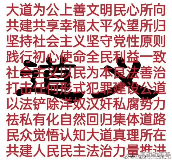 人人艹人人操内容低俗传播不良信息违反社会公德败坏道德风尚