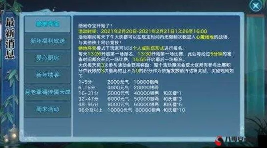 御剑情缘手游国庆盛典：1588绑定元宝豪礼，热门新活动大放送！