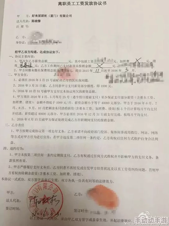 苏晴儿媳妇被曝拖欠员工工资数月至今未还