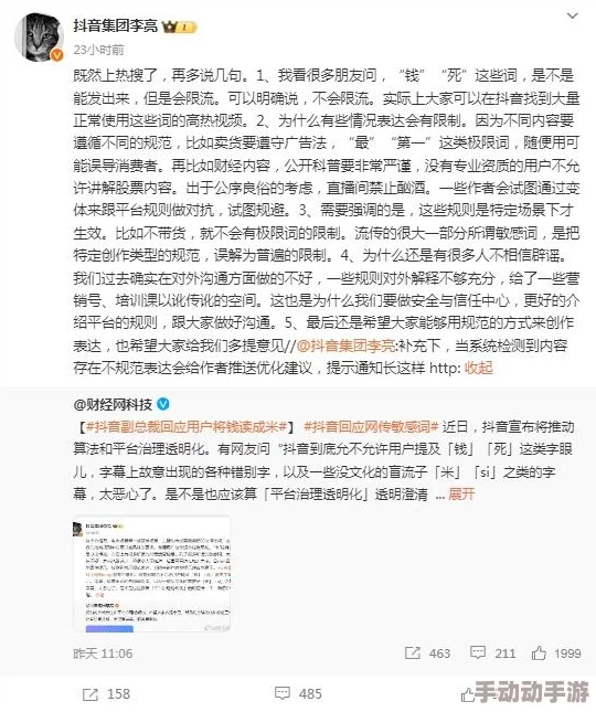 抖音网红黑料爆料网免费疑似数据造假粉丝购买量巨大