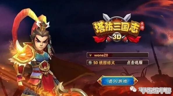 塔防三国志手游8月30日震撼封测，热门新策略等你来战！