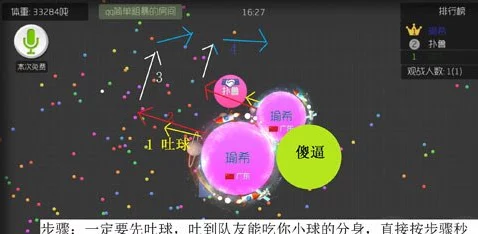 球球大作战：双刷踩球快速突破1000分最新攻略