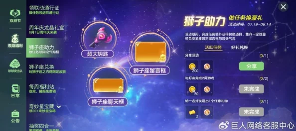 球球大作战：微星引力桩作用详解及最新获取攻略