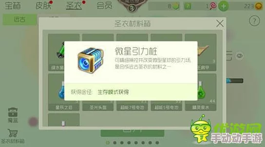 球球大作战：微星引力桩作用详解及最新获取攻略