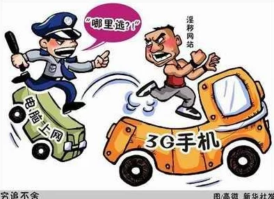 另类图片第四色涉嫌传播淫秽色情信息已被警方查处