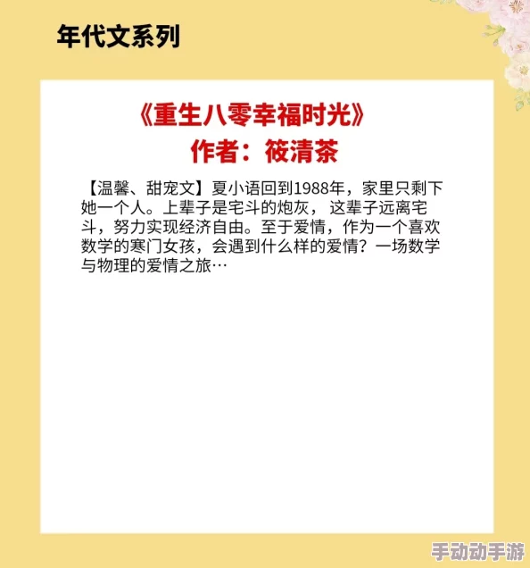 八零年代回城娇宠媳重生年代文甜宠空间医术