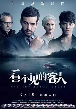 Contratiempo迷雾重重反转不断真相难觅扑朔迷离的悬疑佳作