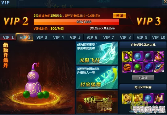 魔王与公主：全新热门福利VIP系统详解大放送