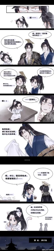 师尊漫画免费更新至100话画质修复限时观看