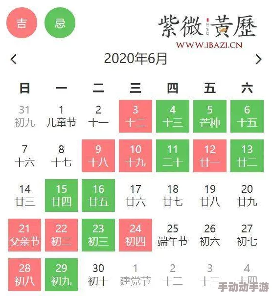 黄历2024黄道吉日查询准确性存疑部分内容与传统说法相悖