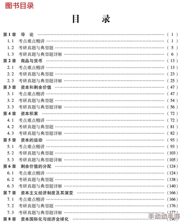 考研真题2024年新版发布解析精讲已上线助力备考高效复习