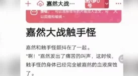 姜可小说在线阅读姜可林慕听说姜可和林慕的CP粉已经开始筹备线下见面会了