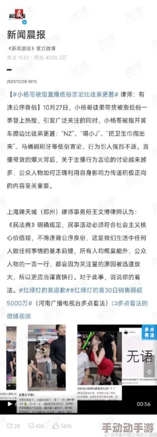 浪货你夹得我好爽h原标题曝光低俗内容引发网友强烈谴责