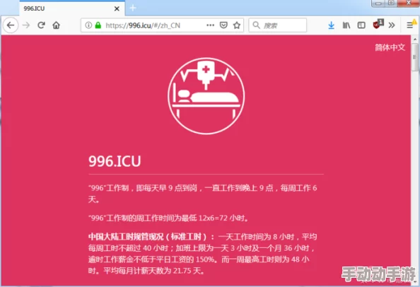 996icu网站进入方法多种途径访问但需注意风险