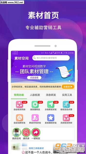 网站免费高清素材软件据说设计师小王用它偷偷接私活赚外快