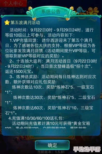 老玩家专属福利：返利查询，历史充值满100赠热门炼器符礼包