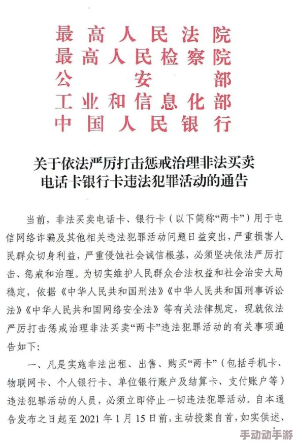 在线观看黄色视频网址传播非法有害内容违法犯罪切勿访问