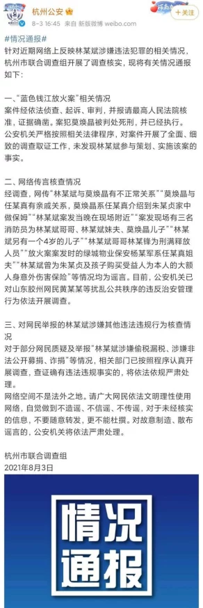 992tv快乐视频在线啪啪免费涉嫌传播非法色情内容已被举报至相关部门