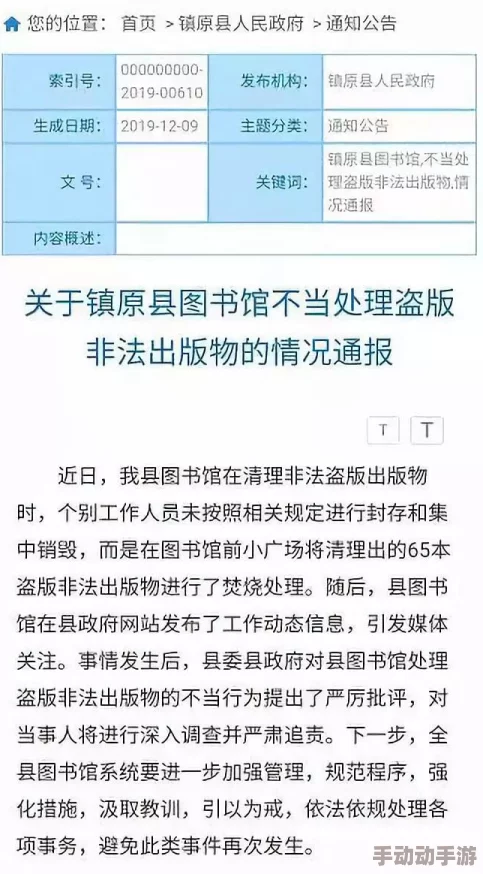 女同穿带阳巨互慰小说已被举报至相关部门并将严肃追责