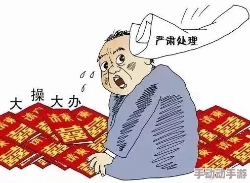 父母儿女一家狂徐海疑似挪用公款挥霍敛财奢靡生活曝光