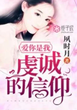 霍绍霆温蔓小说全文免费阅读婚后心动：霍先生的闪婚小娇妻已完结