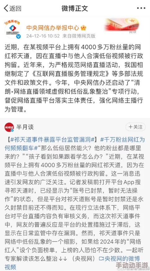 人人艹视频网友称内容低俗传播不良信息令人担忧