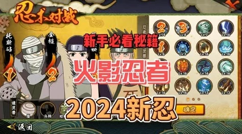 火影忍者手游2024热门攻略：鲛鲨使用技巧与最新玩法分享