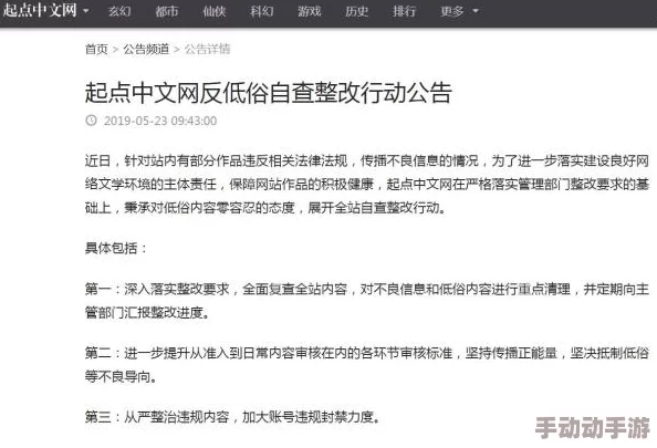 在线黄色片xxxx网友称内容低俗传播不良信息