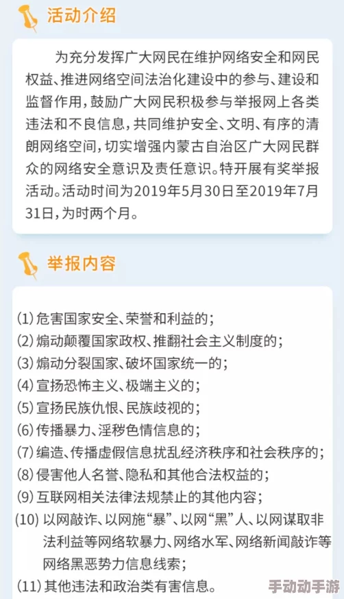 激情文学另类图片专区内容低俗传播不良信息已被举报