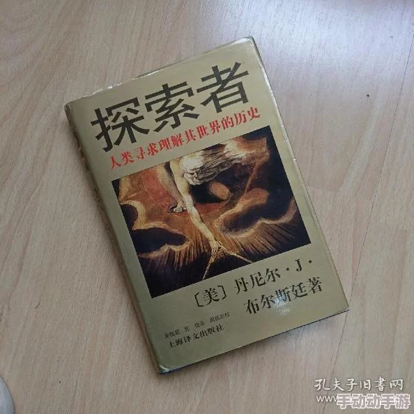 探索者的目标在未知领域追寻真理，揭示奥秘，拓展人类认知边界