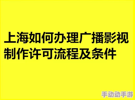 免费看黄色电影内容已失效相关资源已被清理请勿传播