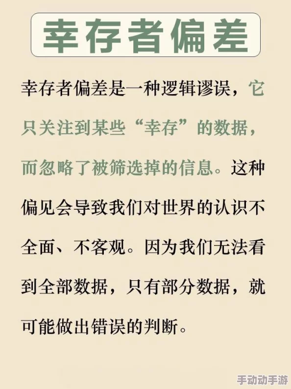 幸存者偏差小说主角塑造单薄情节老套缺乏深度