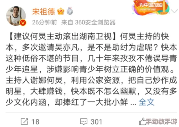 呦女网站内容低俗传播不良信息误导青少年