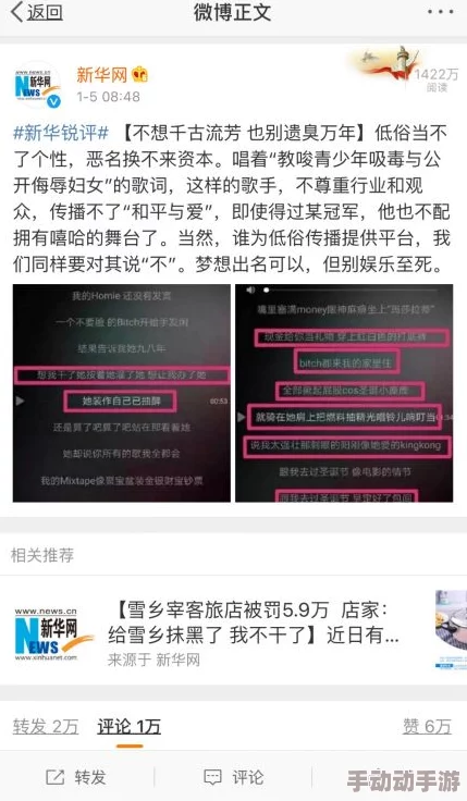 呦女网站内容低俗传播不良信息误导青少年