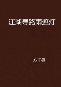 长夜萤灯小说免费阅读无弹窗原名《星河长明》讲述了男女主跨越时空的爱恨纠葛