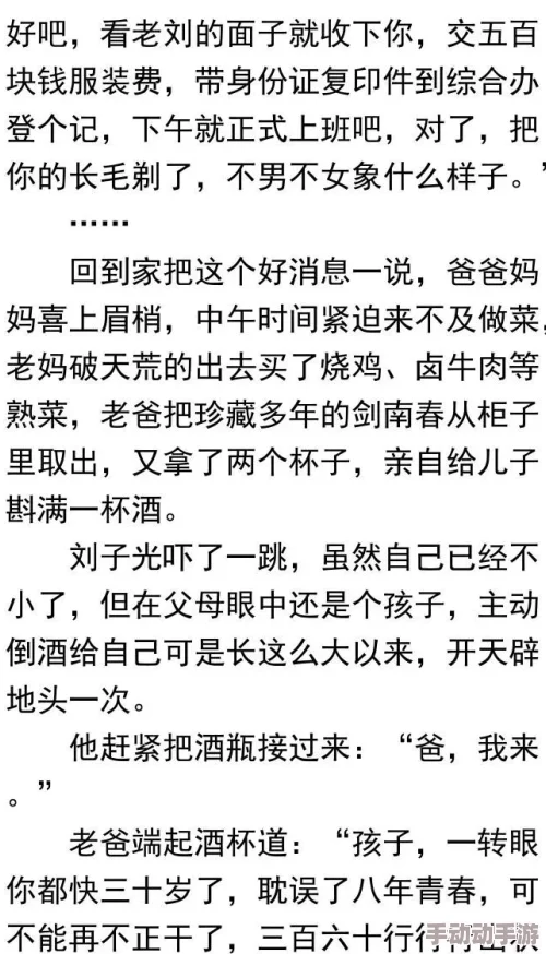 小城故事小说全文免费阅读网最新章节更新及时内容精彩纷呈快来抢先阅读