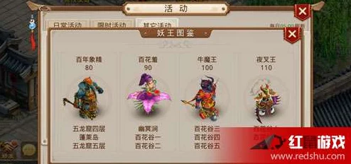 问道手游：最新热门百级BOSS牛魔王高效打法技巧全解析