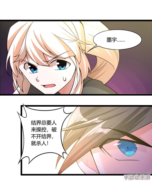 比翼鸟全彩漫画免费阅读不知火舞画风精美，剧情紧凑，值得一看