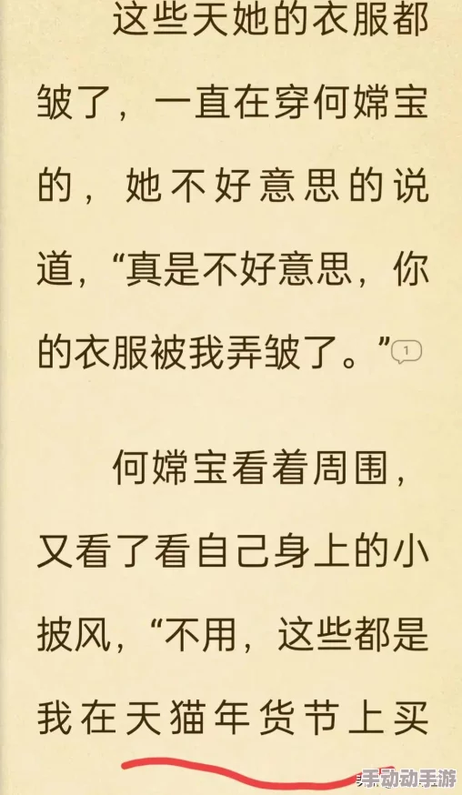 太大了轻点阿受不了小说网友称尺度惊人剧情刺激引人入胜