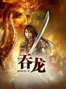 帝凰陆鸣小说全文免费阅读玄幻奇幻热血升级神作等你来看