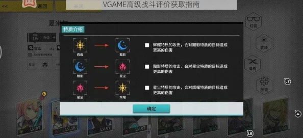 VGAME攻略：最新技巧解锁高级战斗评价获取秘籍