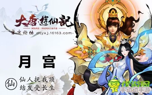 三十六星将闪耀登场！大唐游仙记1月21日重大更新维护公告来袭