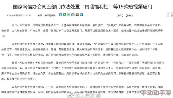 福利视频网址网友称内容低俗传播不良信息浪费时间