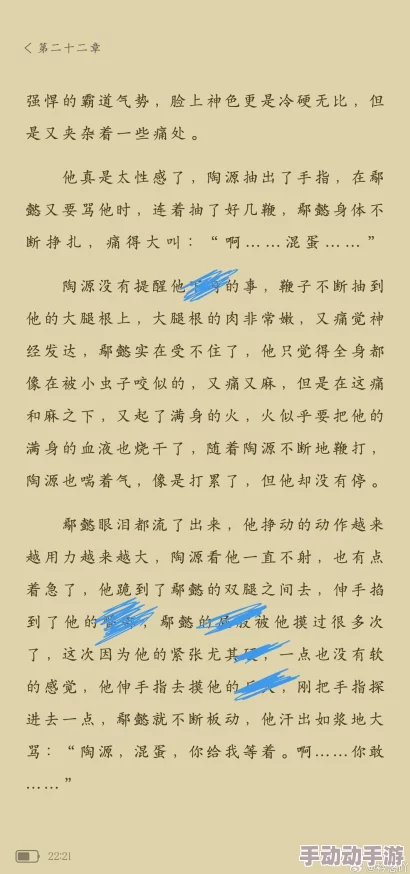 三攻一受4p肉低俗不雅内容有害身心健康传播违法