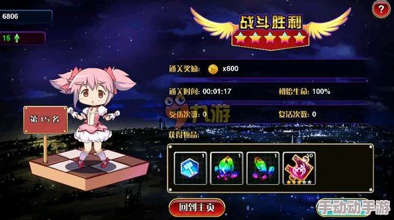 《魔法少女小圆》轮回战第十关最新攻略：过关心得与热门技巧解析