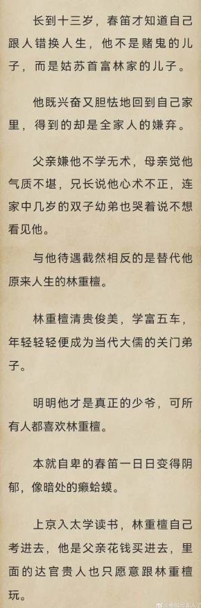 万人嫌阴郁受重生了网友：追妻火葬场预定，骨灰都给你扬了