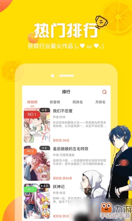 歪歪漫画网站页面入口据传将推出全新互动功能引发网友热议