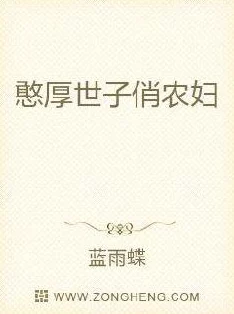 乱妇伦小说听说作者取材于隔壁邻居的真实故事引发小区热议