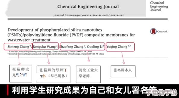 白娜马洁学术造假丑闻曝光，多人联名举报其论文数据存在严重问题