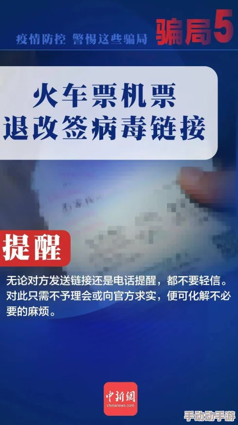 黄免费直接在线视频观看网址警惕虚假网站谨防诈骗风险保护个人信息安全